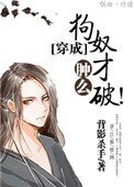 想當年,本宮還是個狗奴才的時候