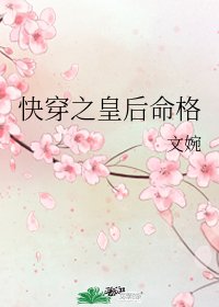 （历史同人）快穿之皇后命格